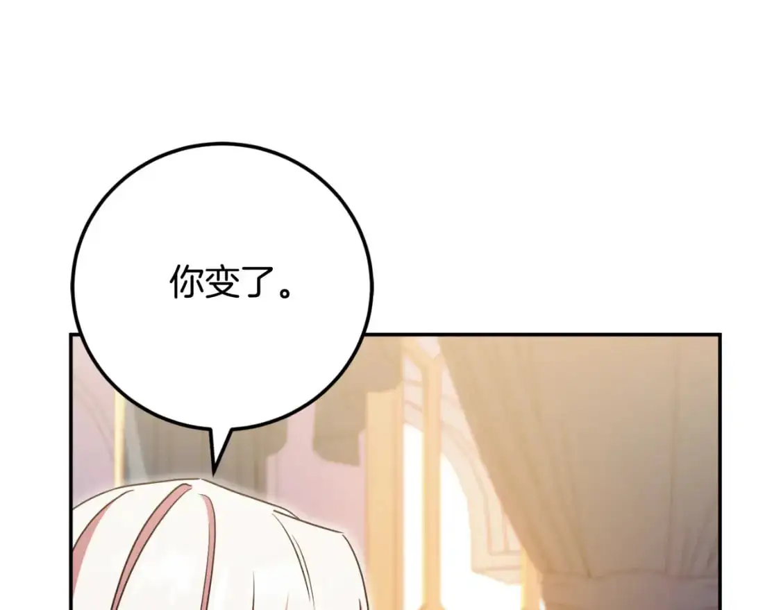 第90话 你变了55