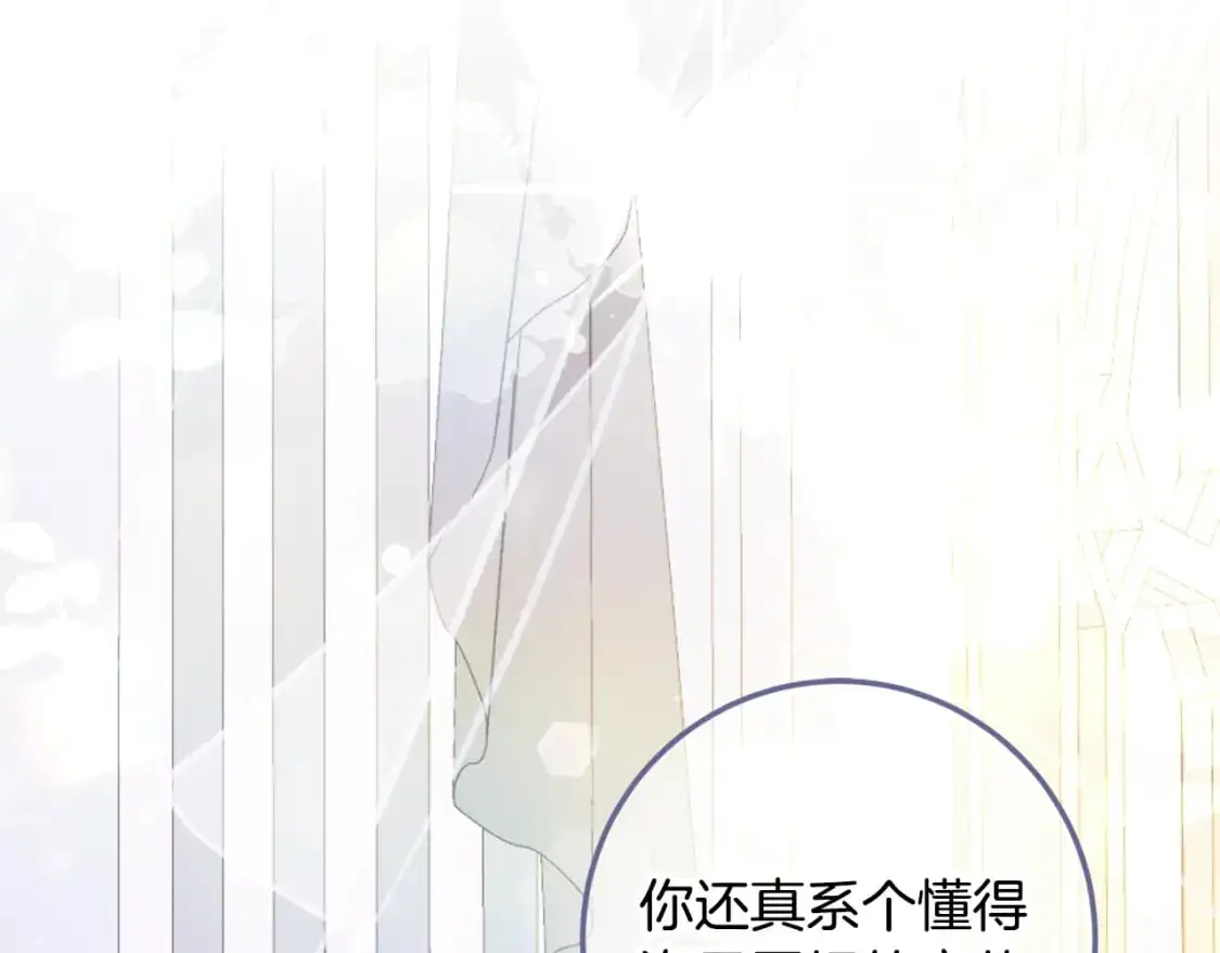 第85话 我帮你取88