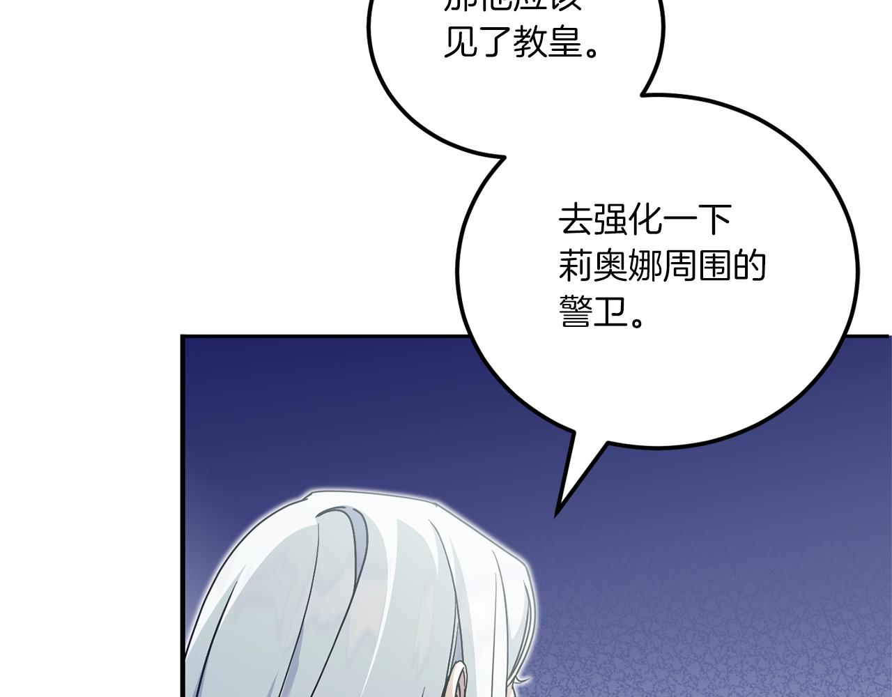 第74话 皇女生日啦！51
