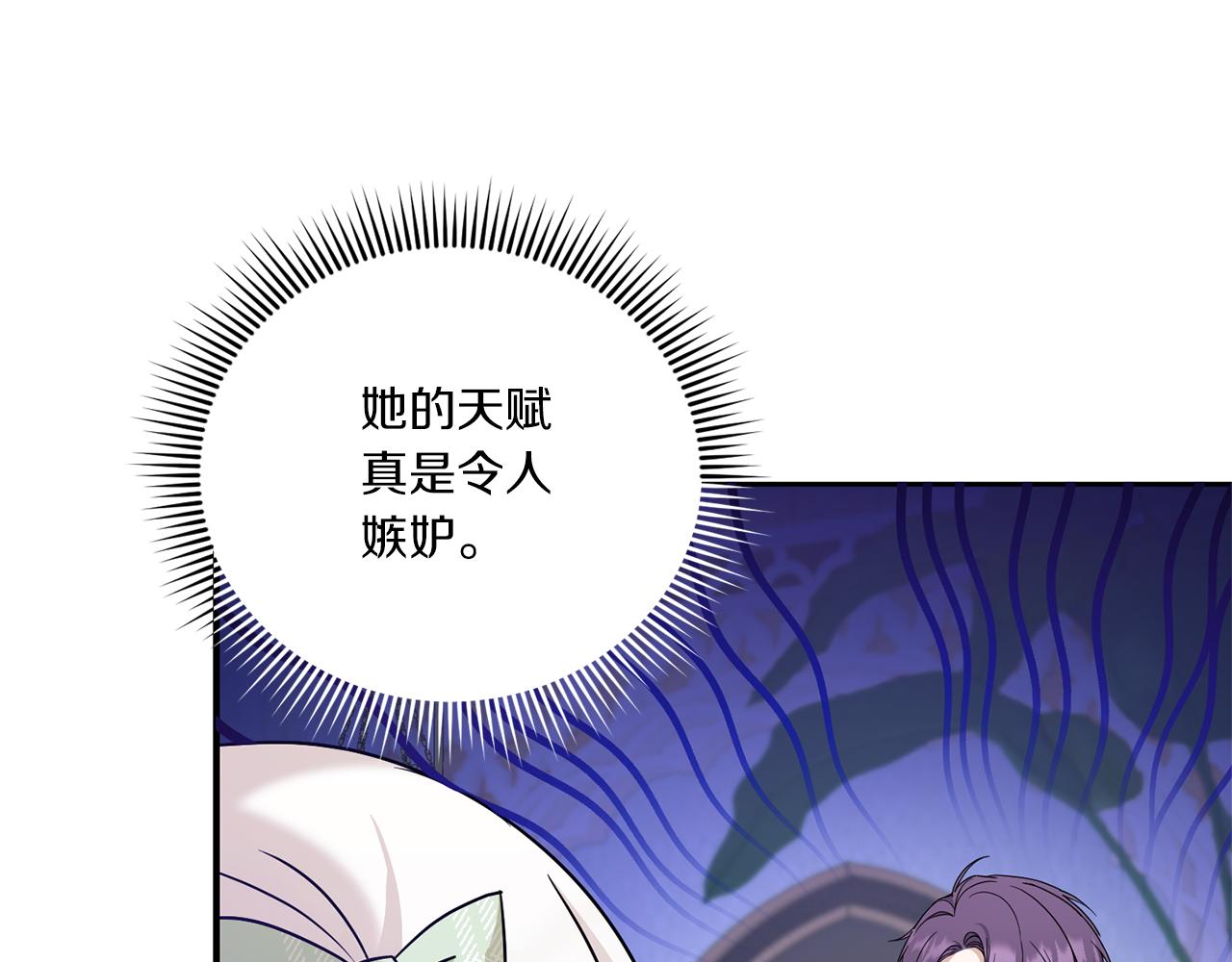 第69话 皇女是吃货140