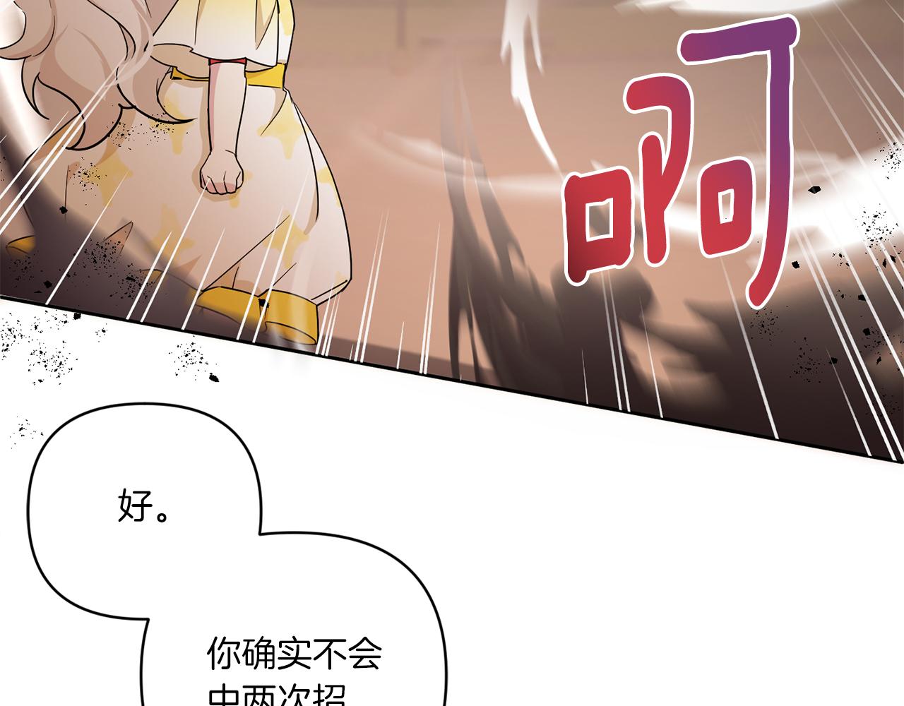 第54话 这个疯子50