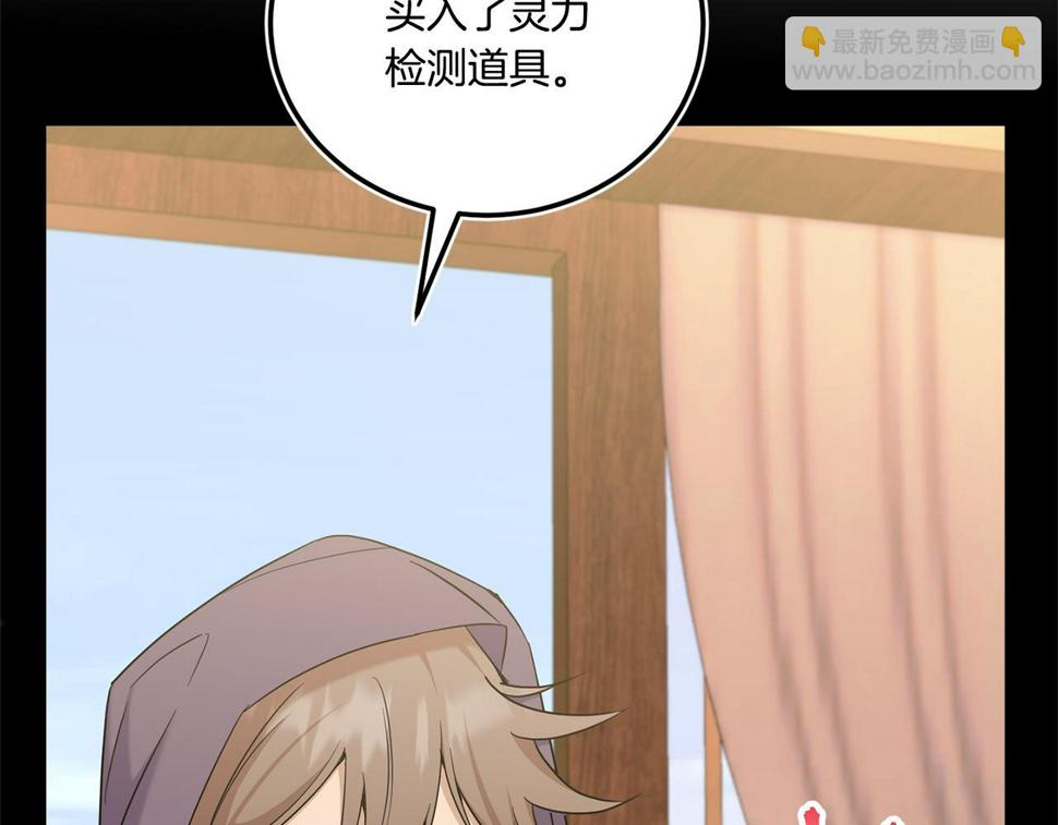 第78话 灵力测试173