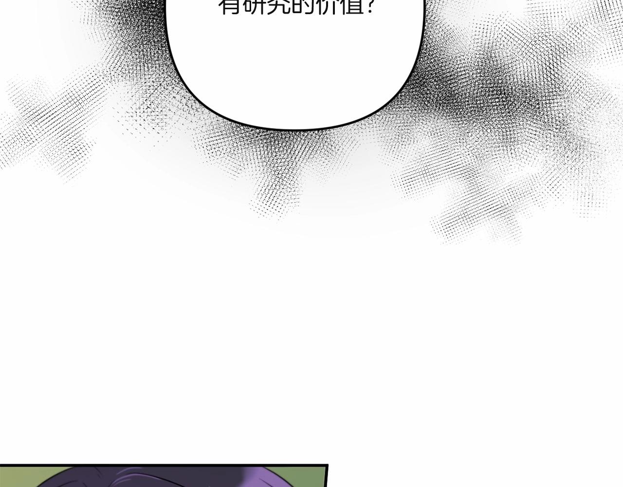 第33话 结成同盟？79