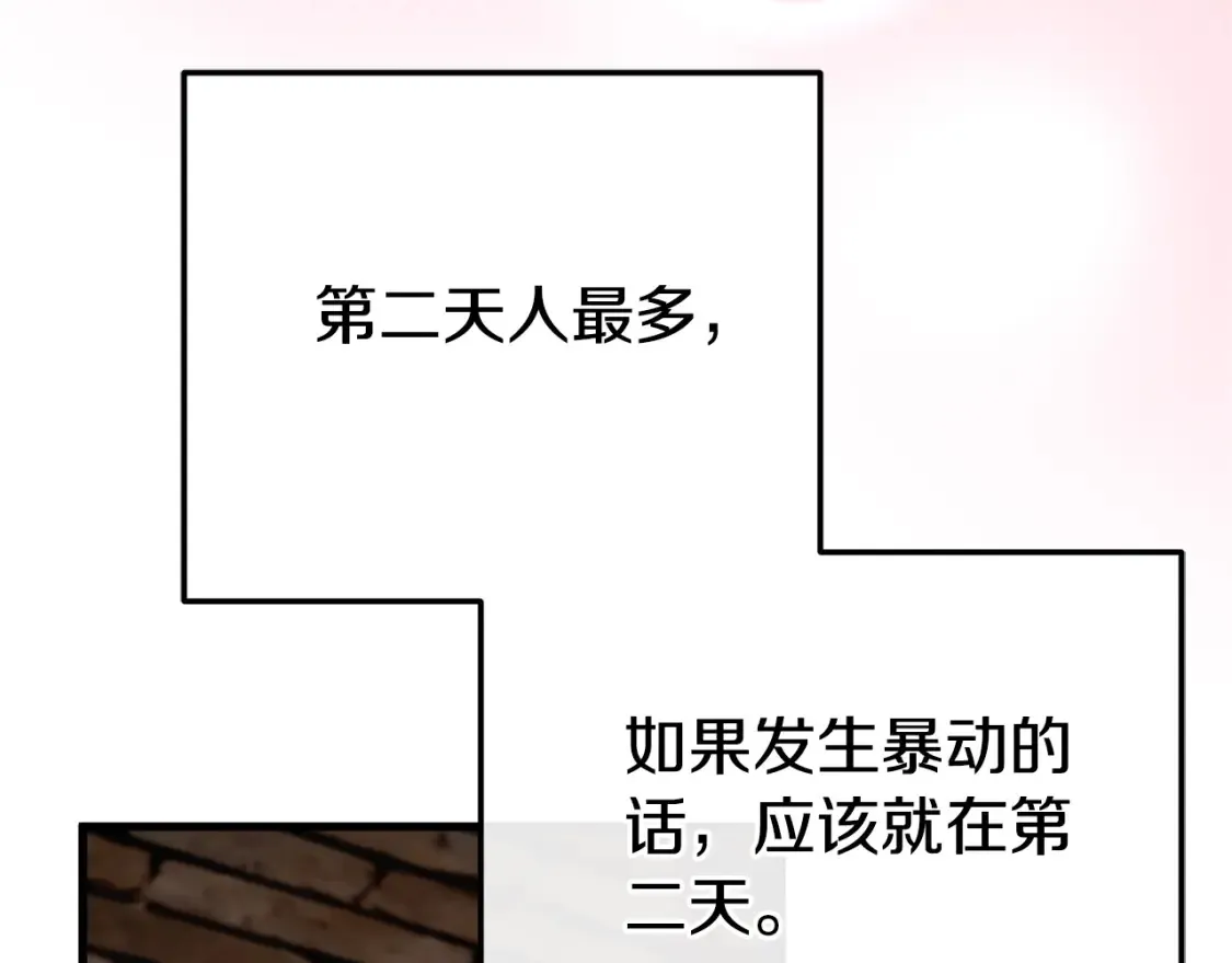 第107话 教皇欲暴动179