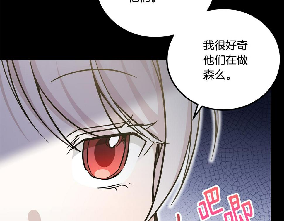 第77话 皇女遇袭121