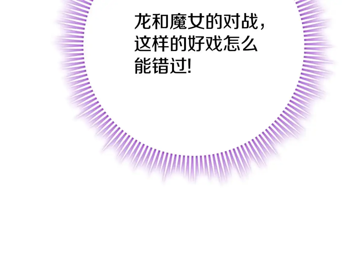 第97话 暴怒的龙82