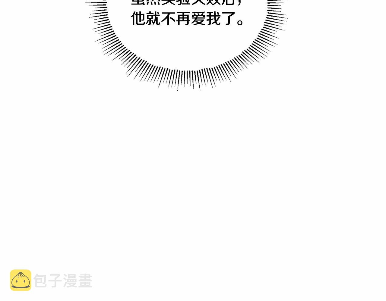第21话 人们为什么爱我124