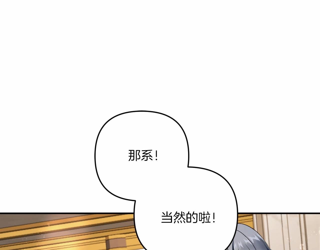 第29话 吃醋的样子真可爱59