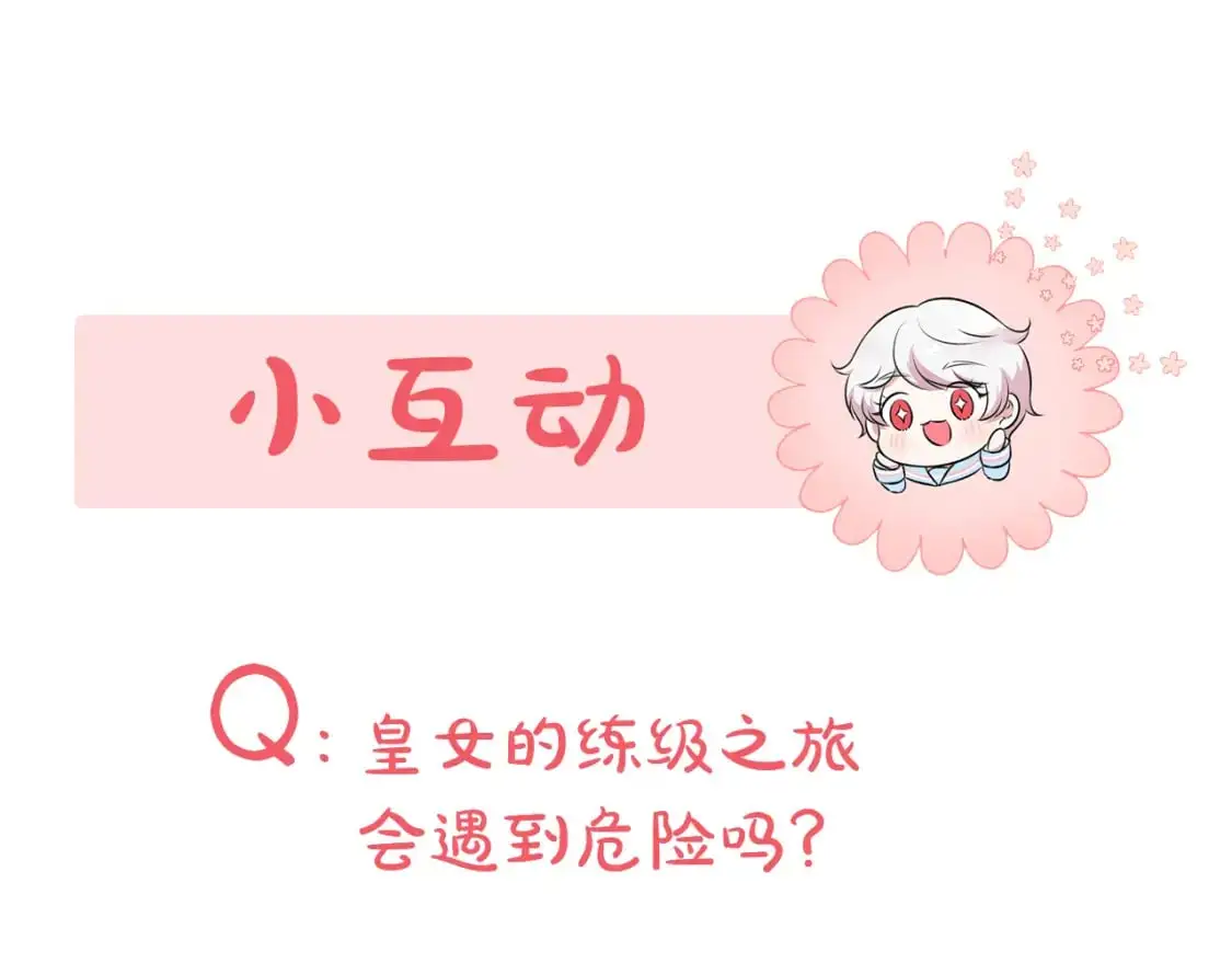 第99话 跟外公去探险252