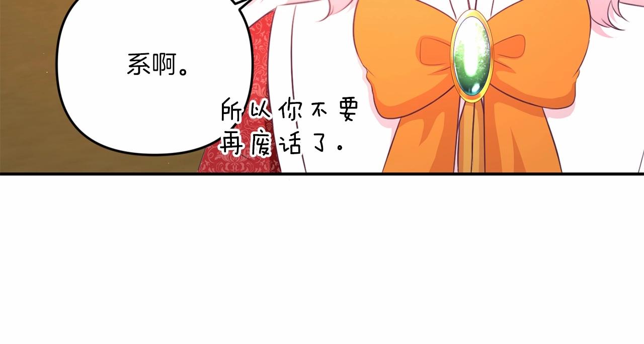 第28话 借刀杀人的小妹妹58