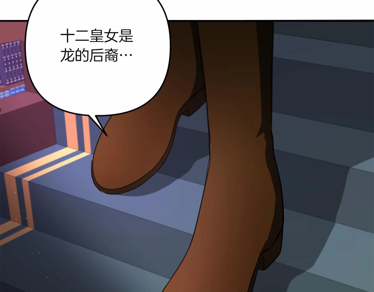 第33话 结成同盟？137
