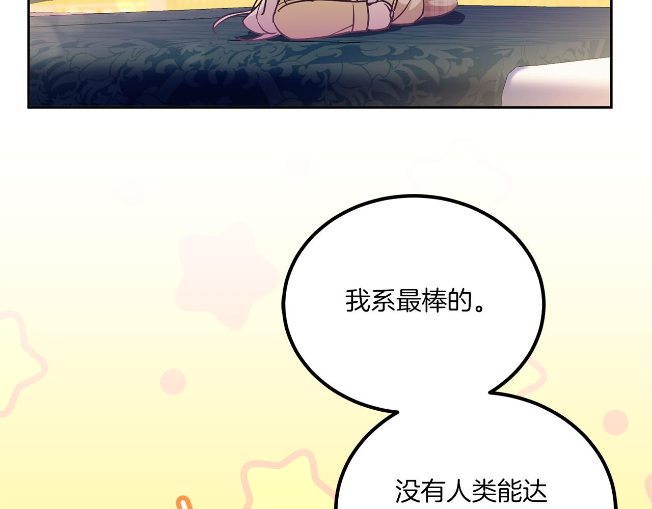 第73话 皇女生日在即53