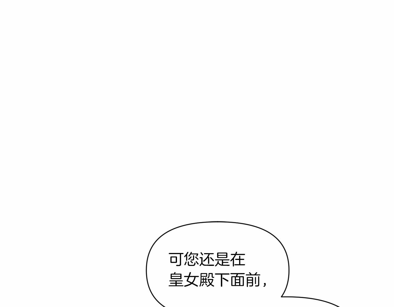 第9话 皇女的雷电攻击47