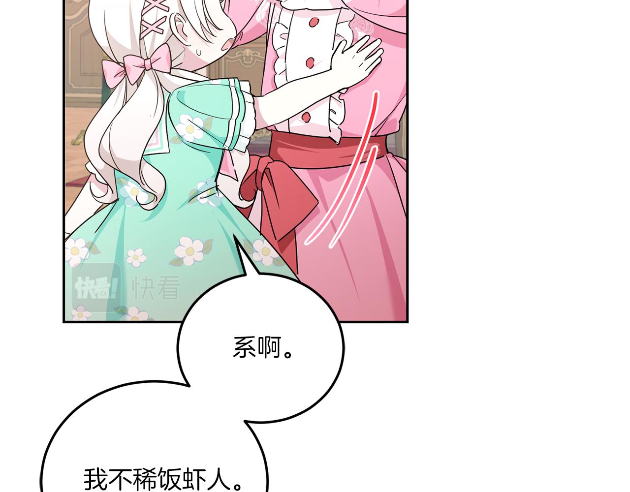 第61话 感化敌人107