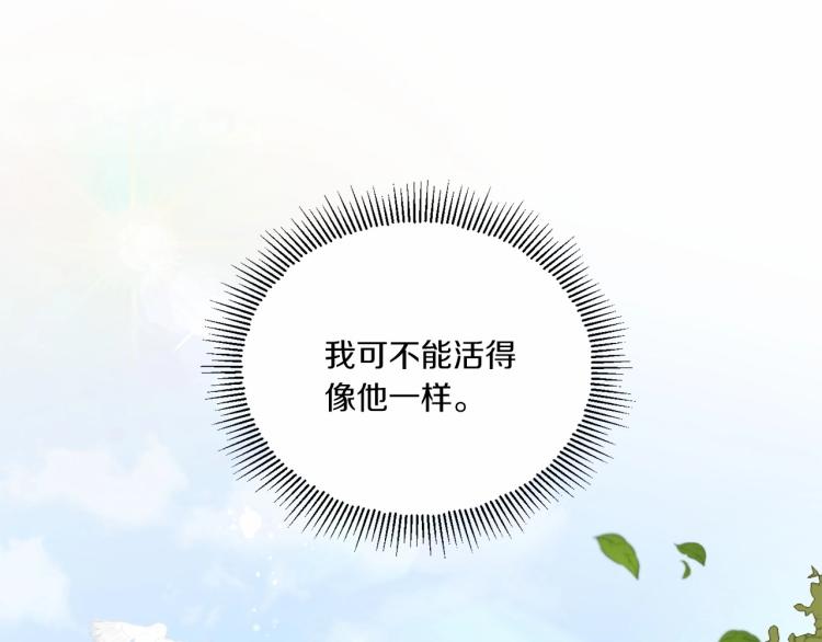第13话 皇子的烦恼132