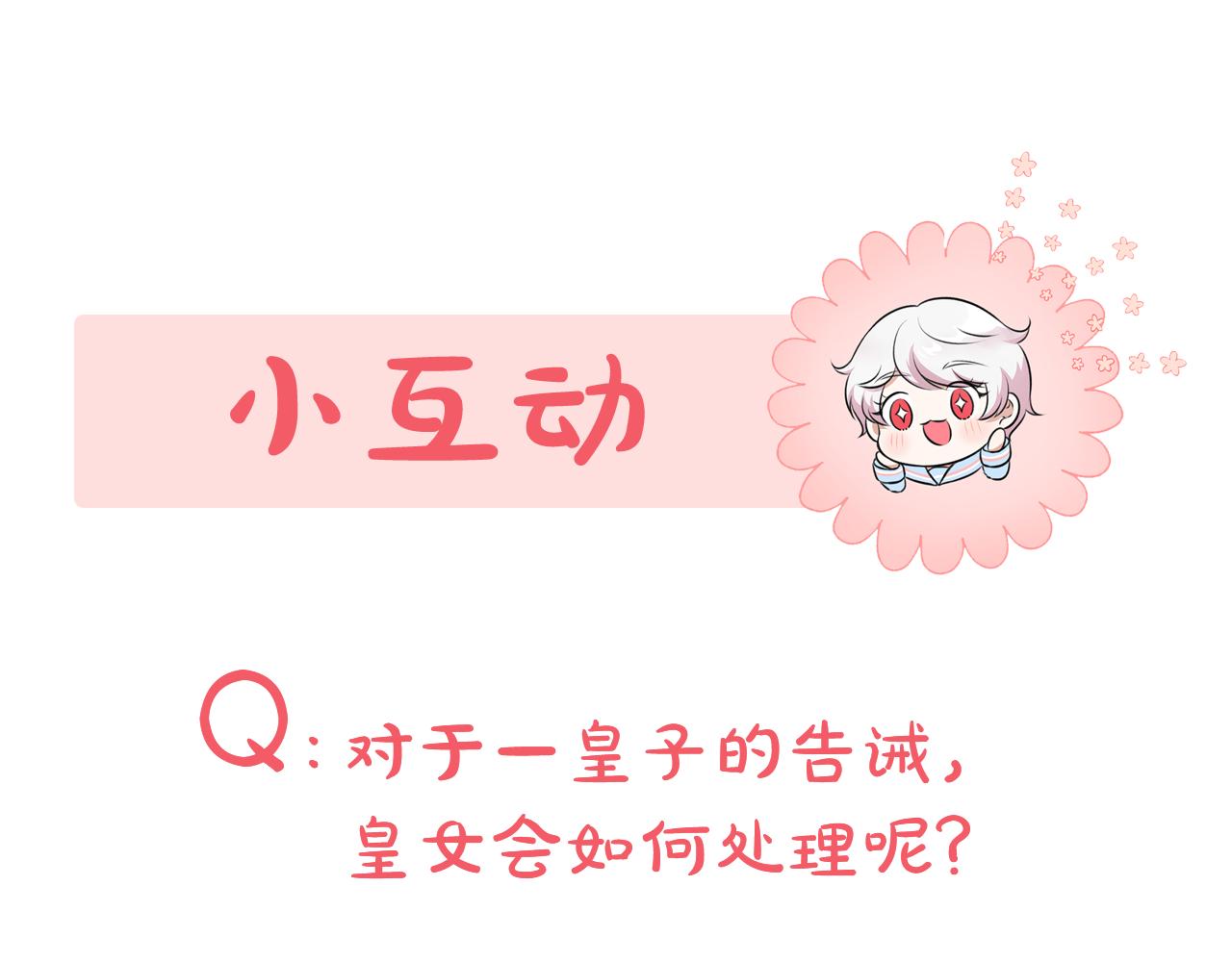 第58话 团宠皇女168