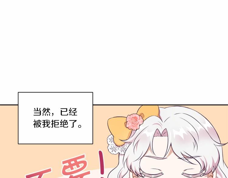 第14话 尴尬就在一瞬间14
