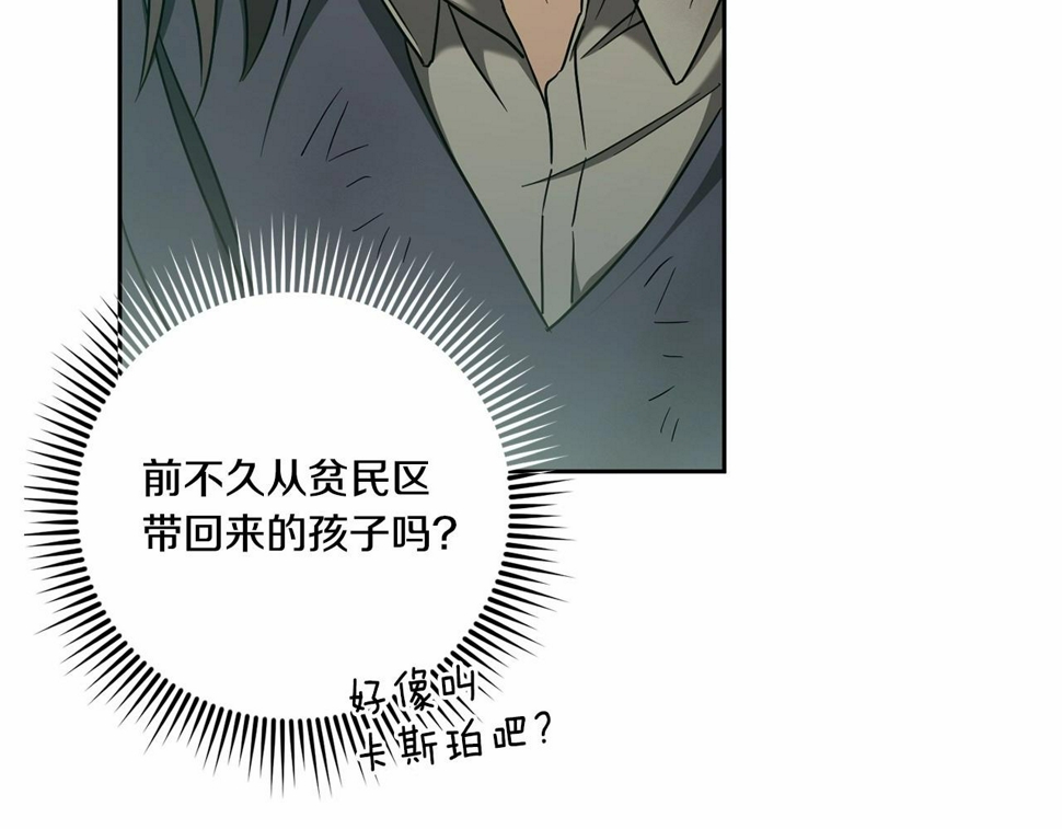 第84话 让人起死回生的方法10
