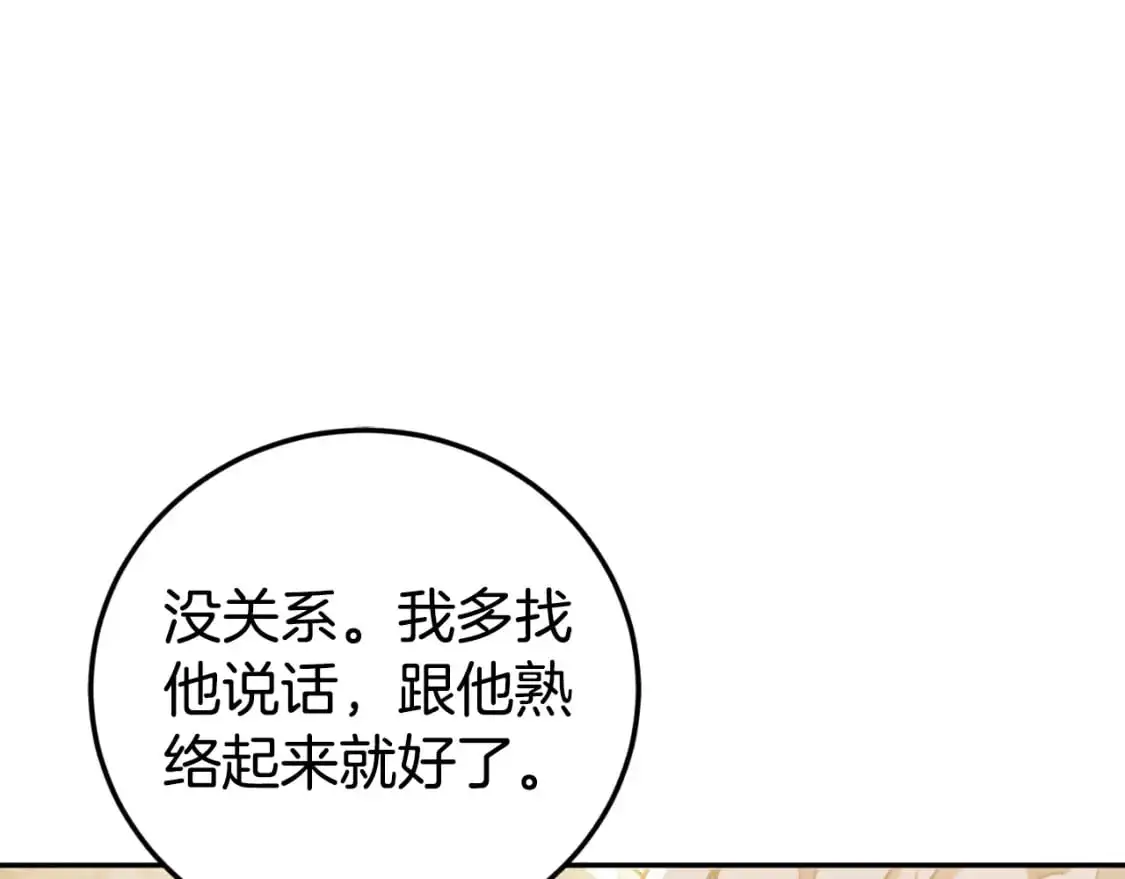 第89话 你还活着95
