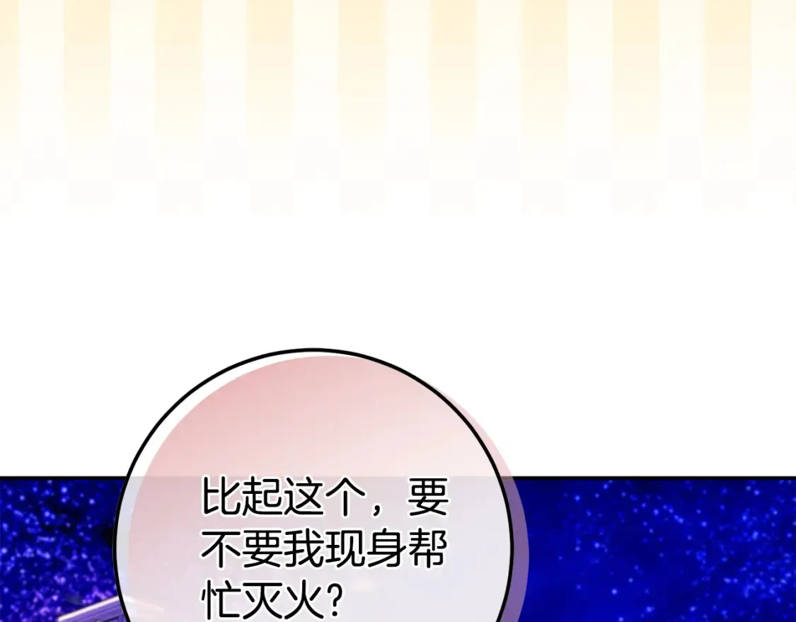 第103话 祖孙和解95