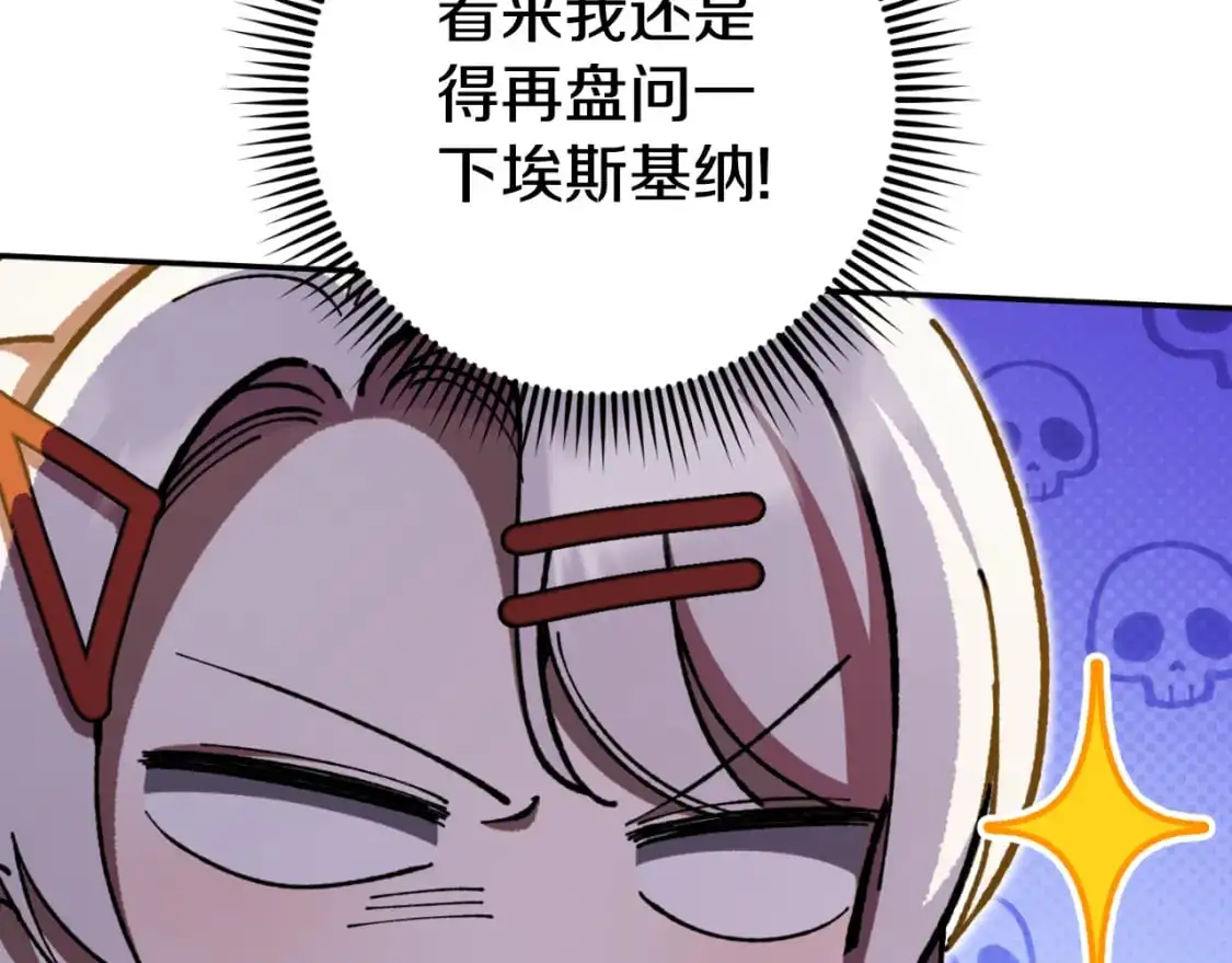 第92话 不是我干的139