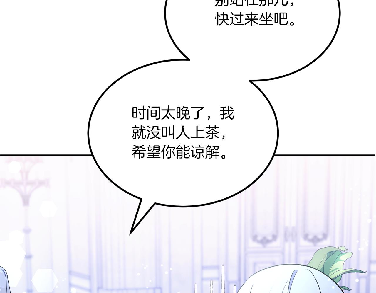 第68话 皇女的决定21