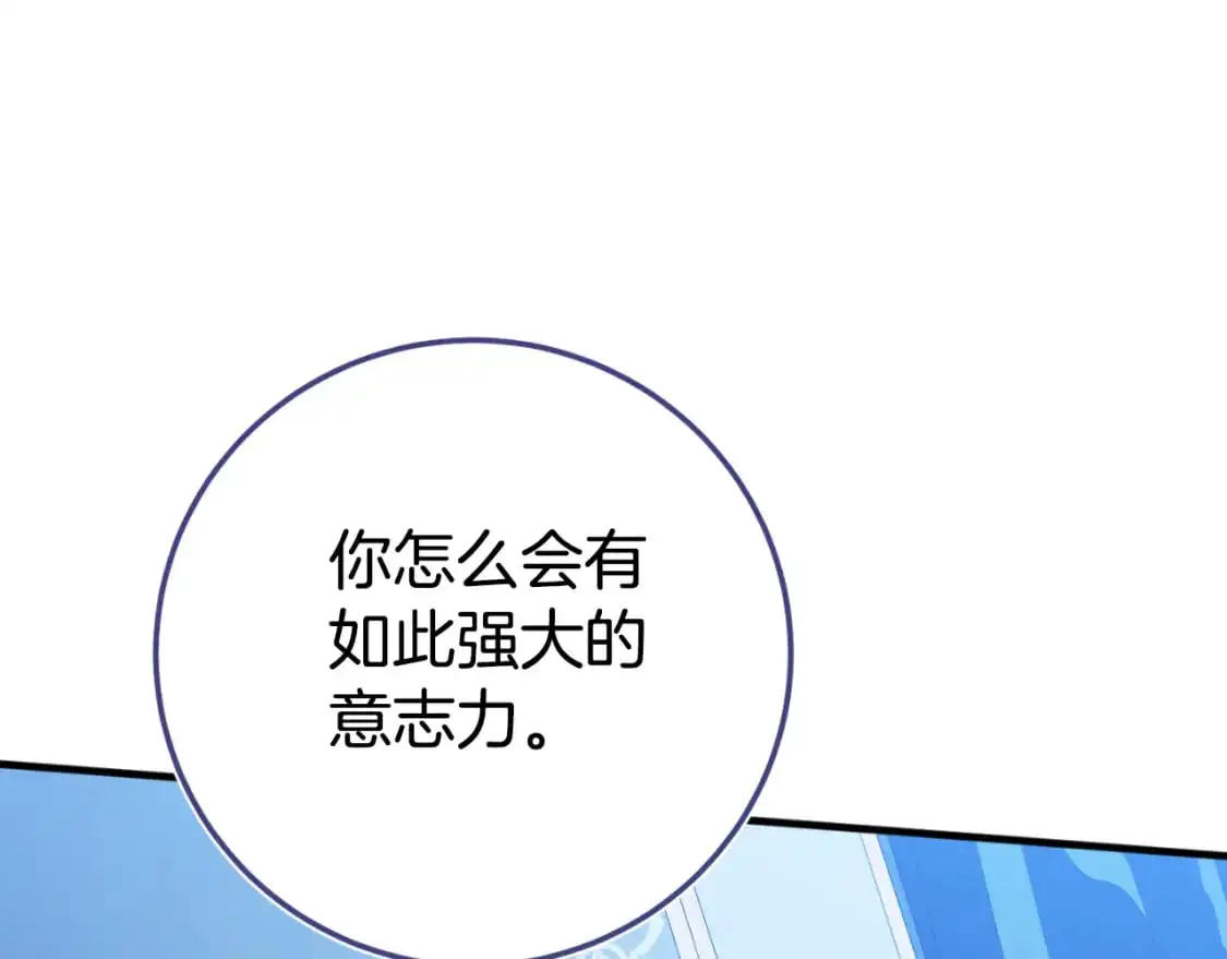 第95话 立刻查出真相203