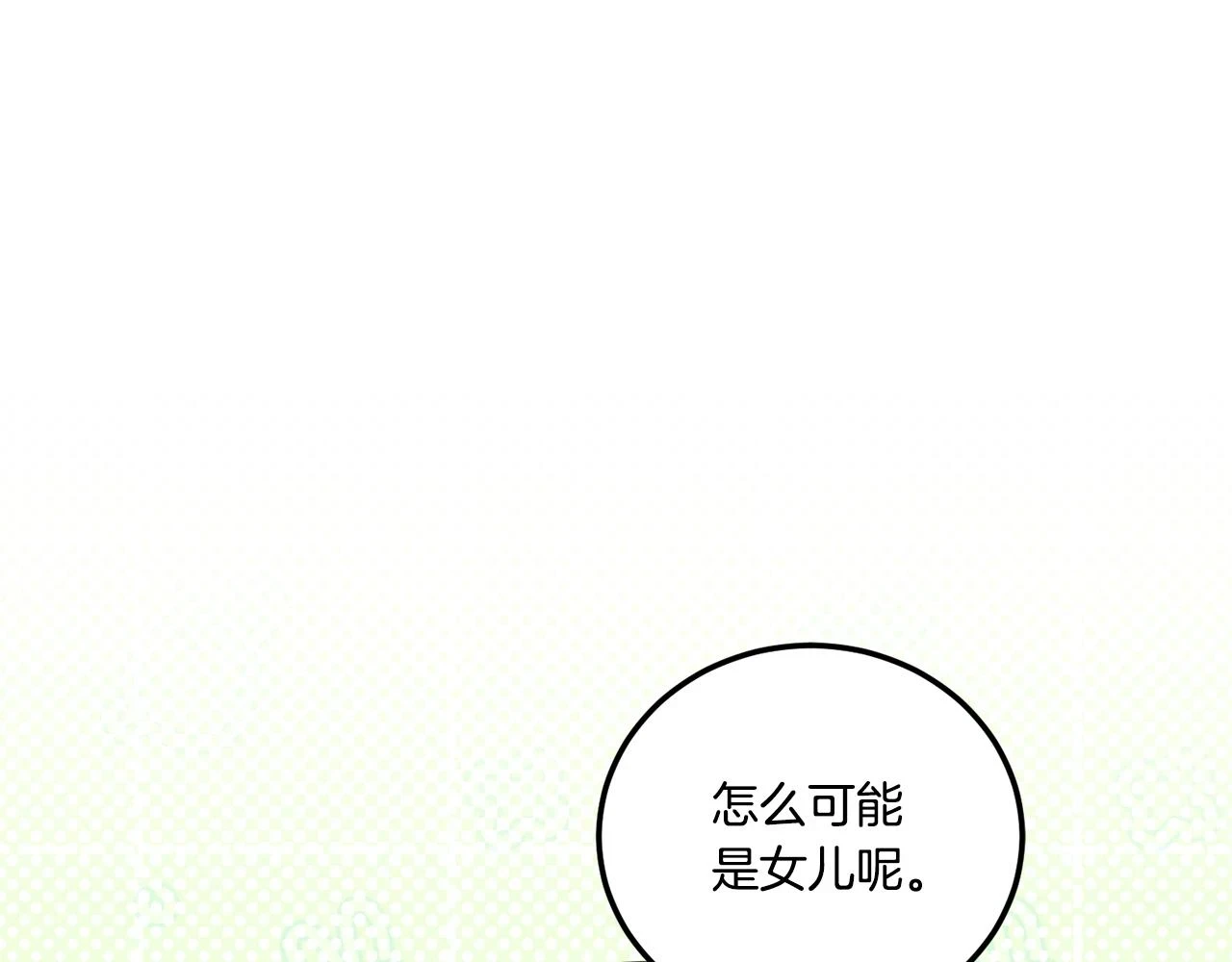 第76话 去大神殿5