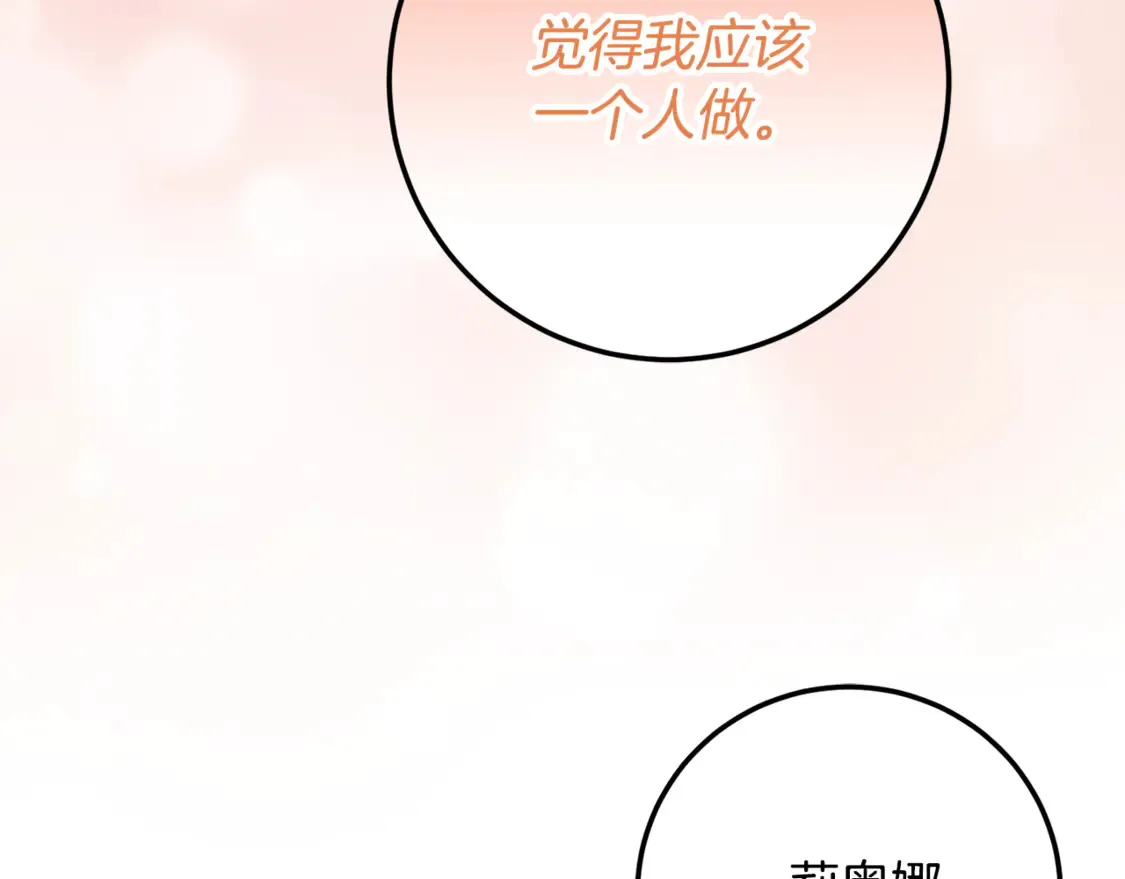 第113话 爸爸的安慰115