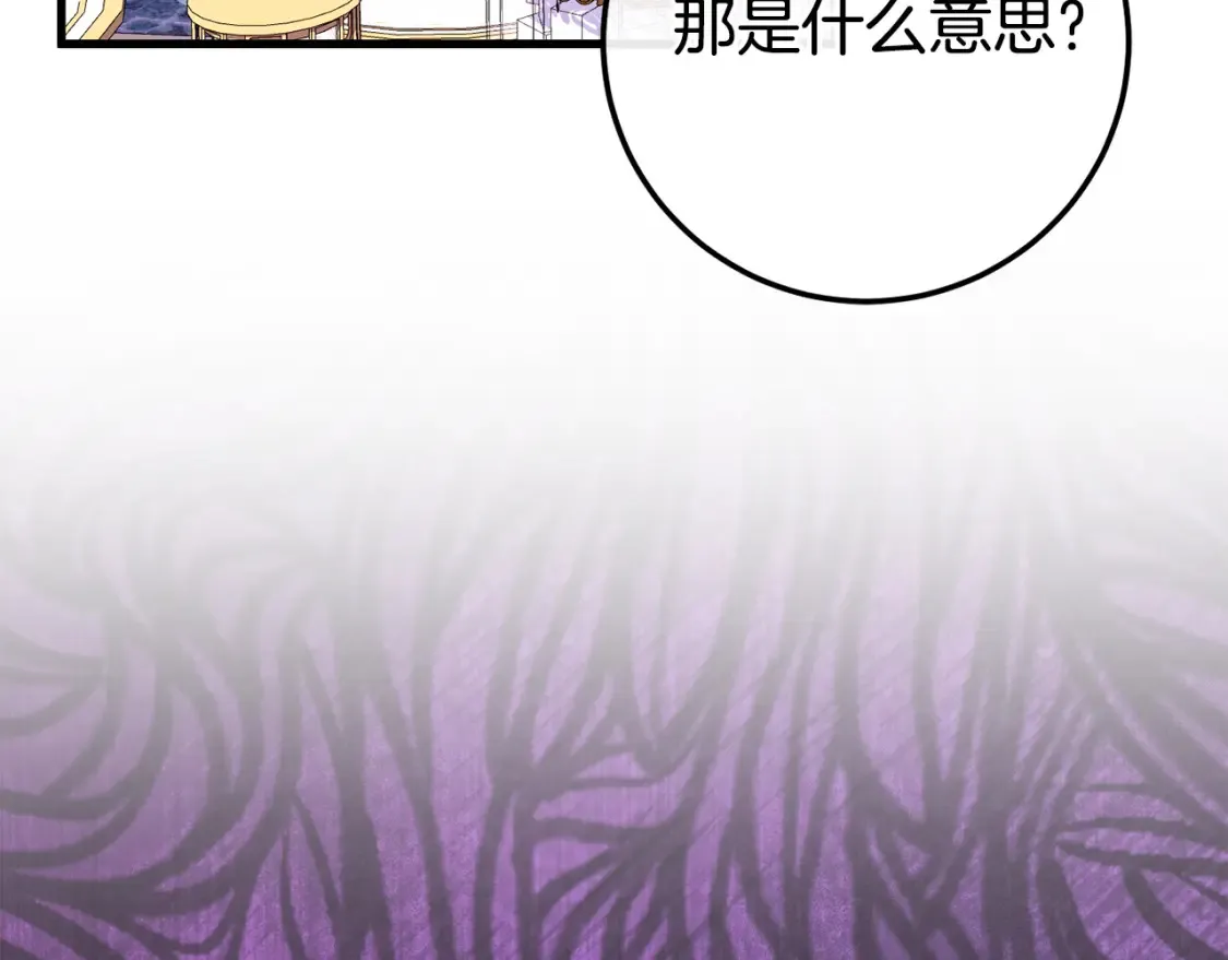 第106话 送别外公242