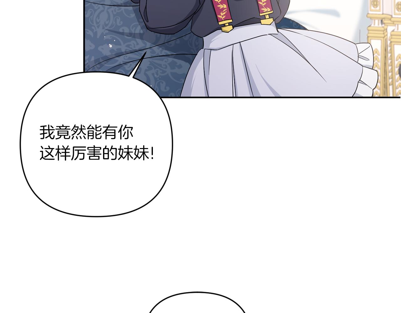 第55话 爱的抱抱28