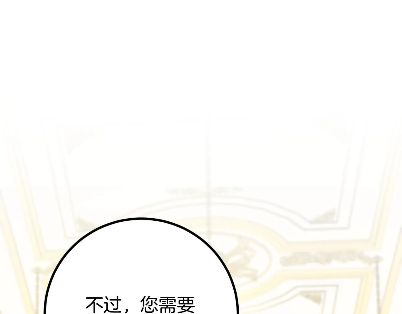 第86话 魔兽来袭71