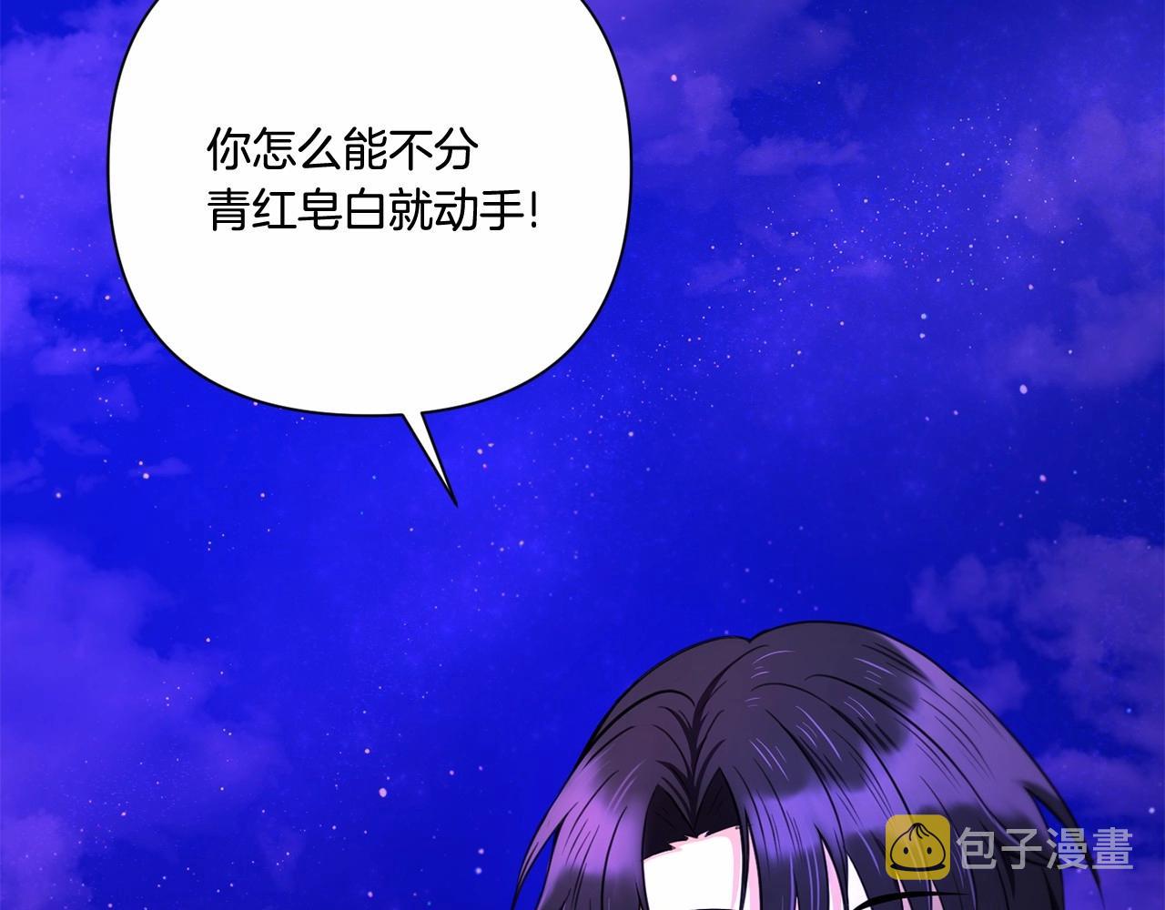 第25话 色狼！铲除！148