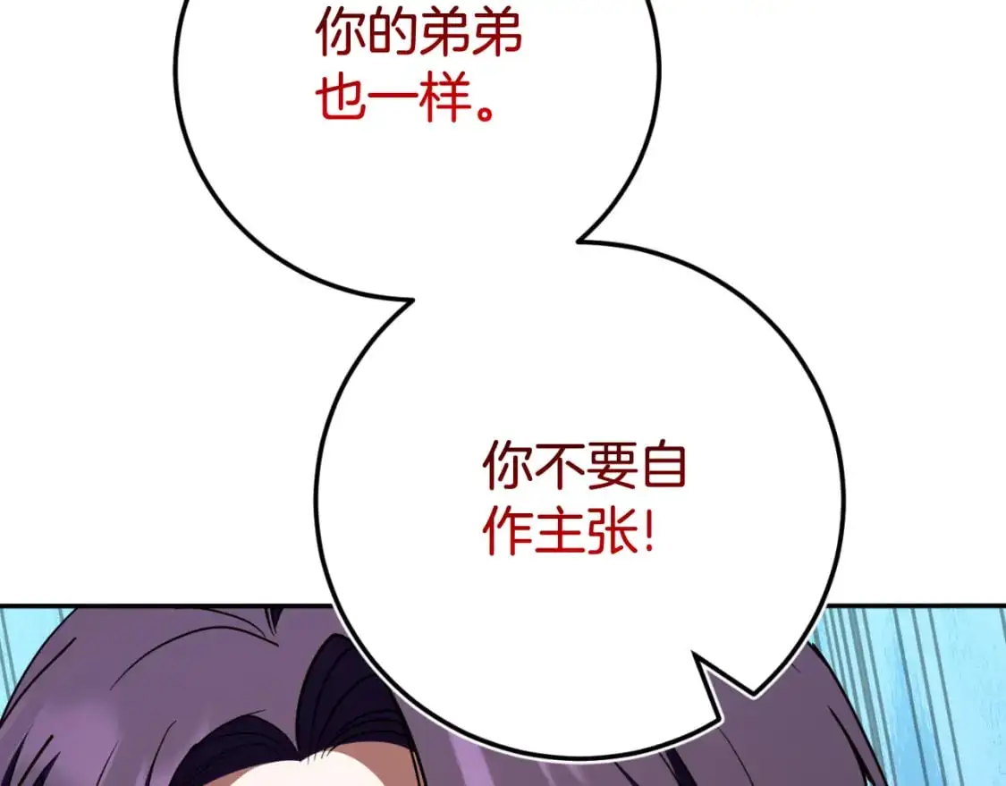 第96话 母亲的选择201