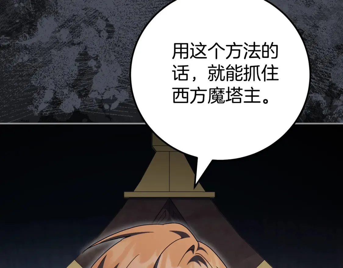 第114话 不可能的任务122