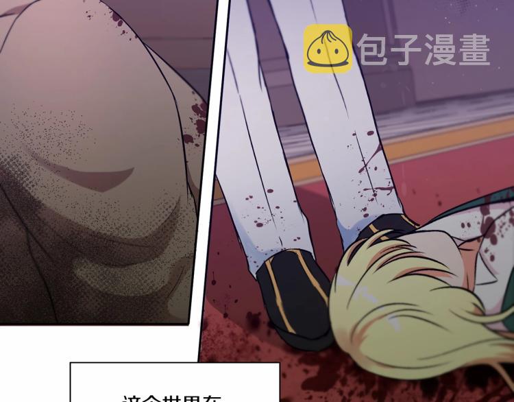 第3话 我要当皇帝！105