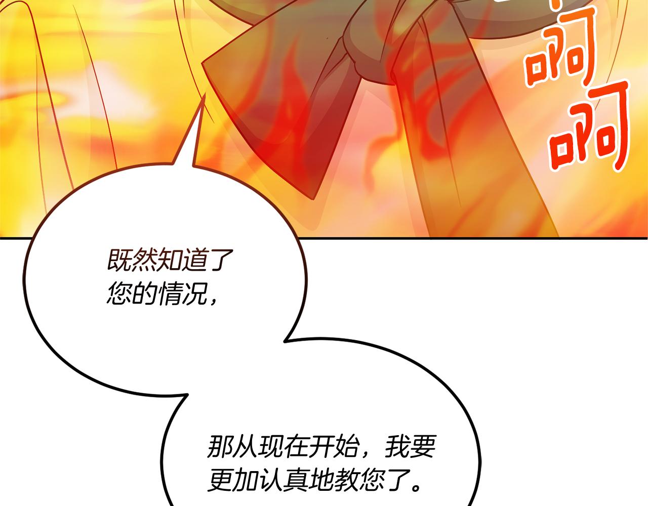 第69话 皇女是吃货157