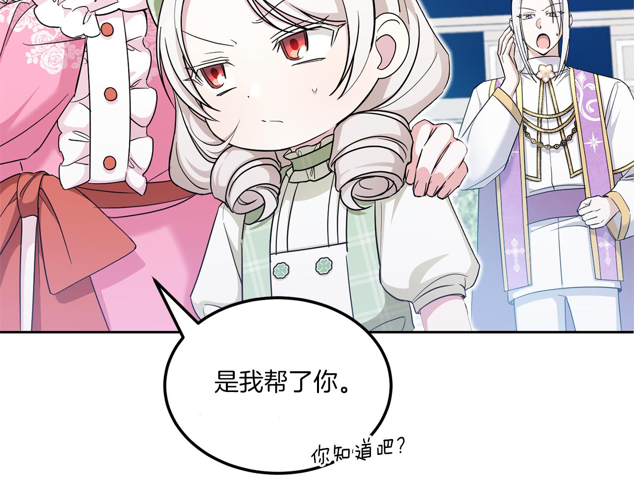 第69话 皇女是吃货101