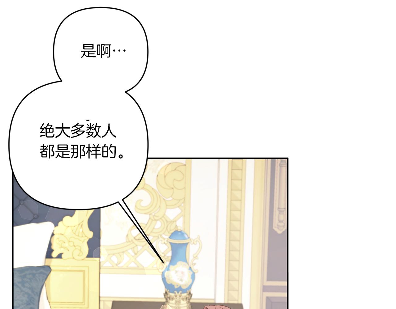 第56话 皇姐来访156