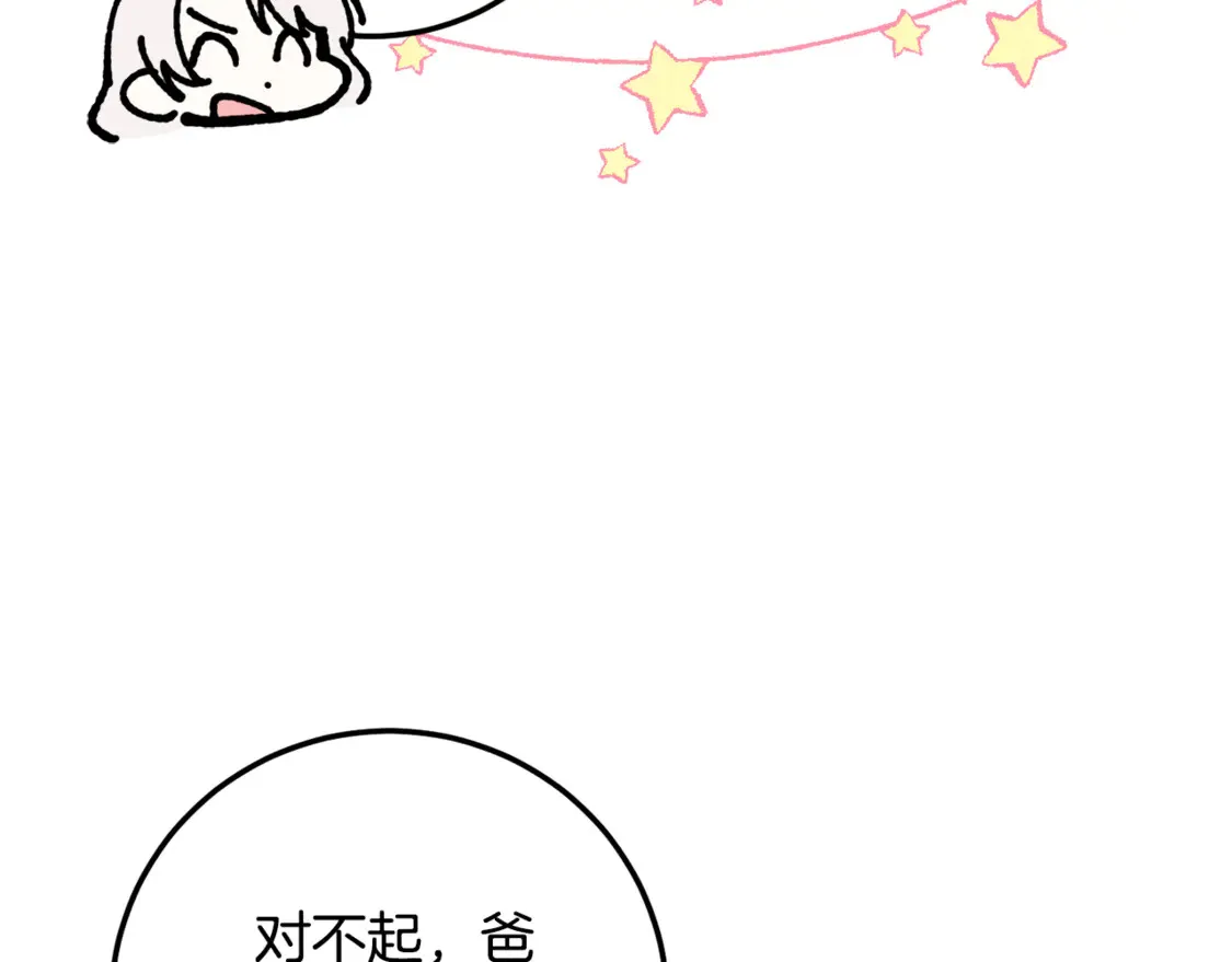 第113话 爸爸的安慰152