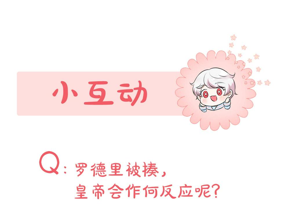 第82话 谁打你了？179