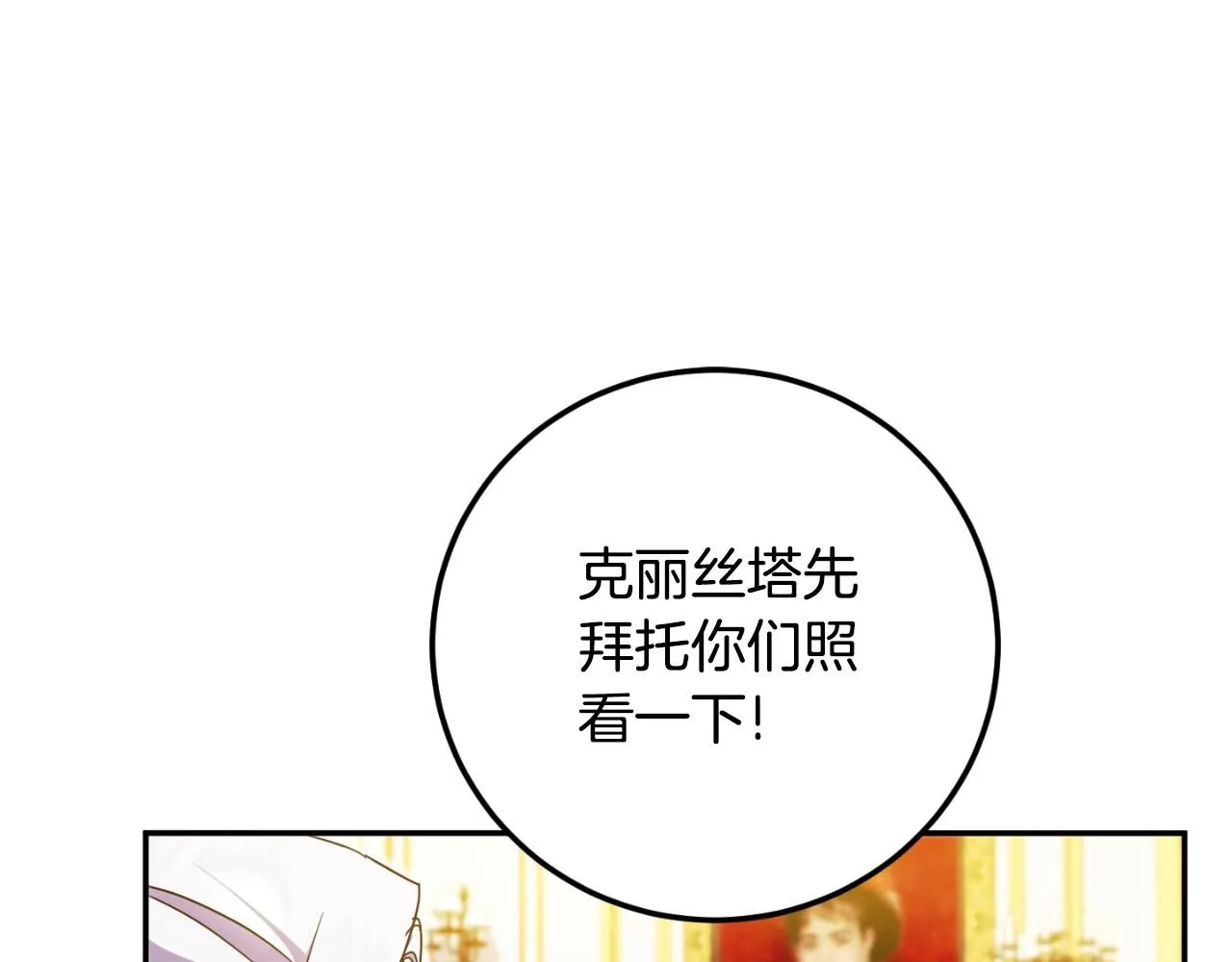 第86话 魔兽来袭46