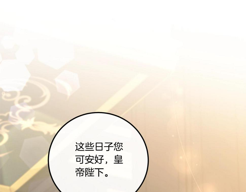 第83话 真希望皇女是我的女儿13