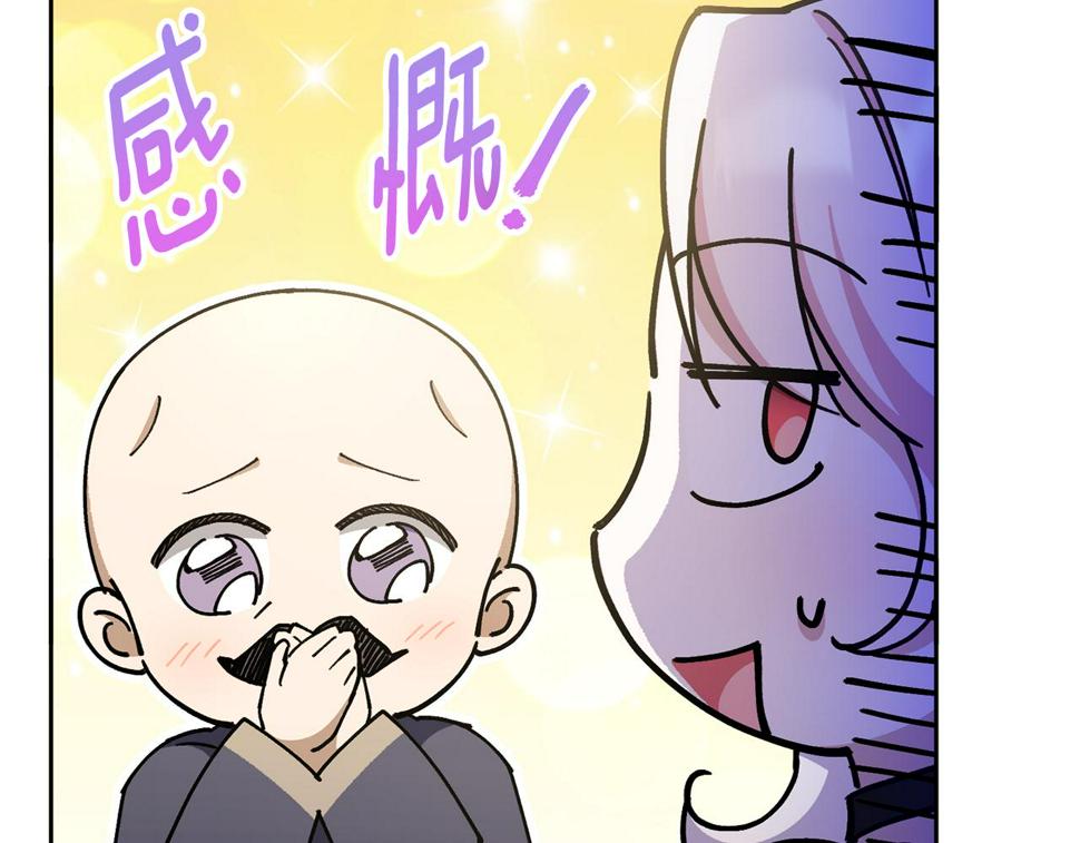 第82话 谁打你了？95