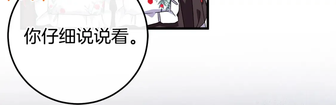 第107话 教皇欲暴动89