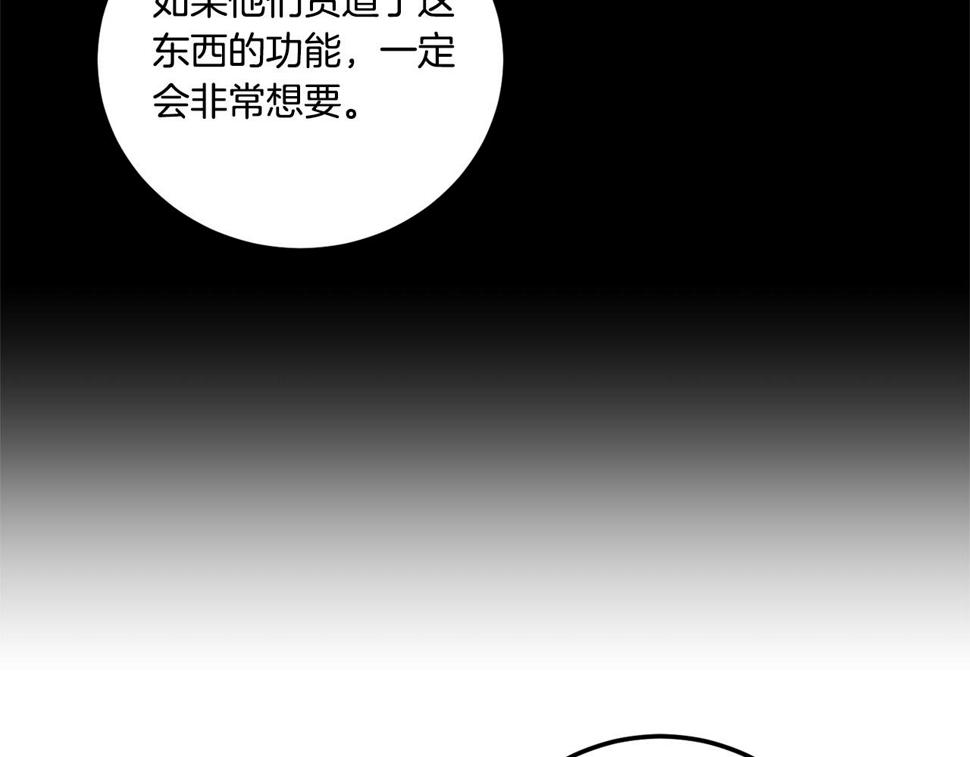 第77话 皇女遇袭133