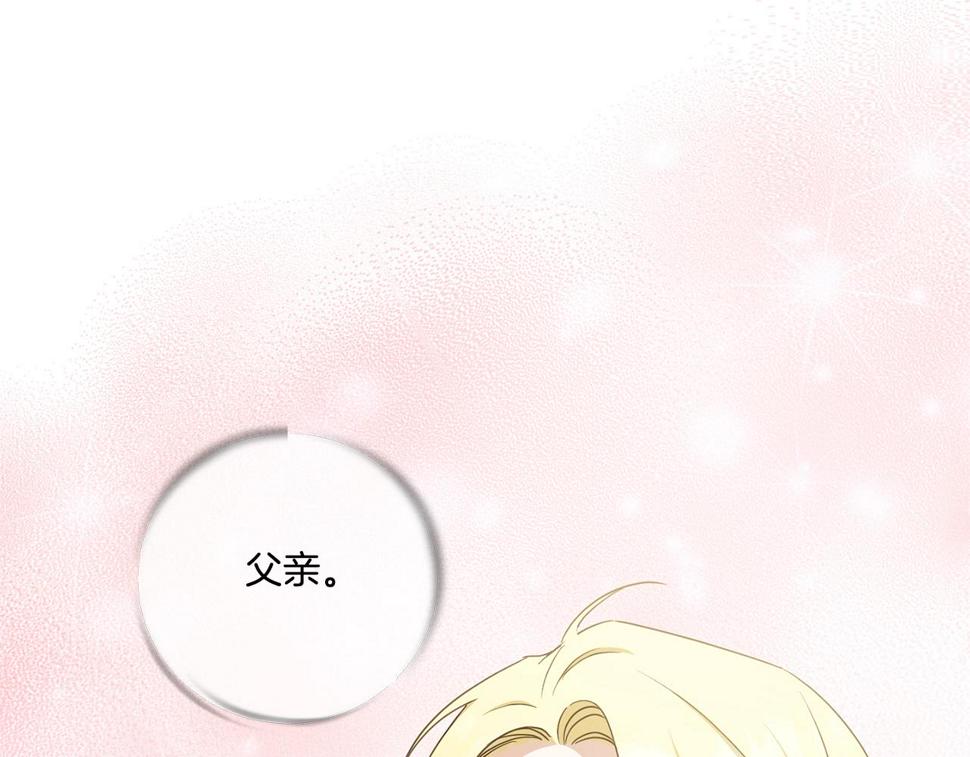 第83话 真希望皇女是我的女儿55