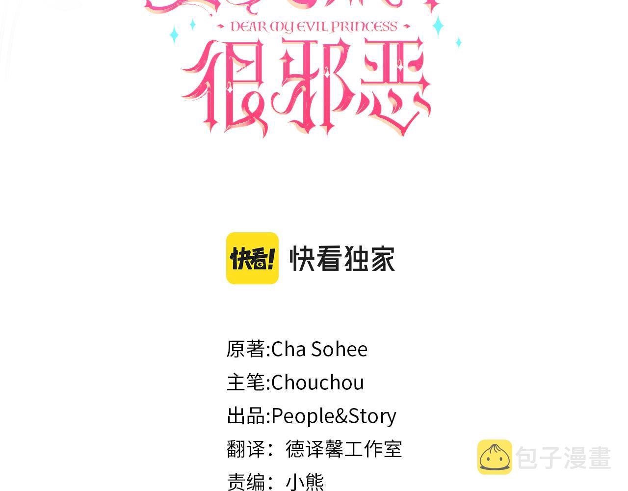 第54话 这个疯子2