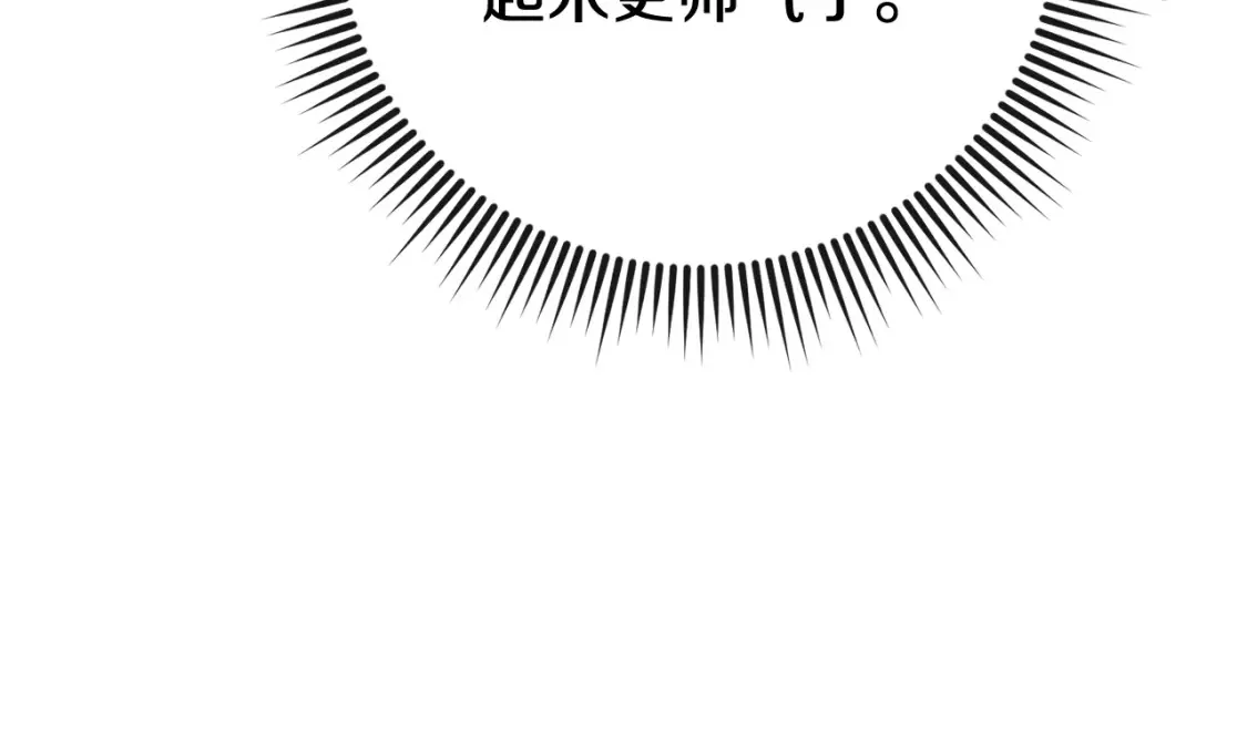 第108话 胆敢冒犯我18