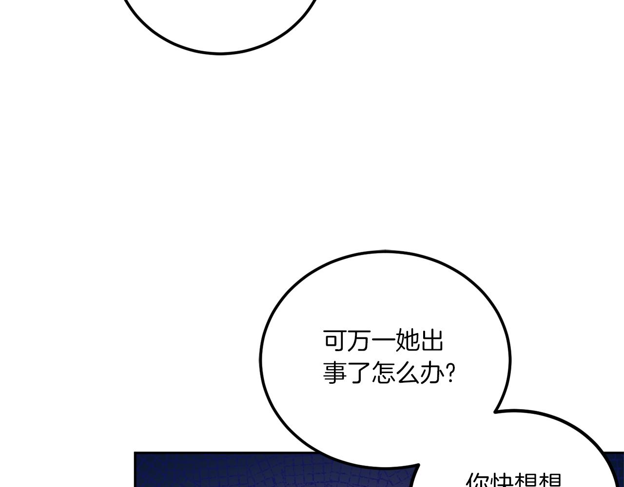 第71话 皇女失踪了？5